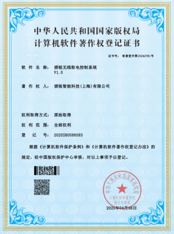无线取点控制系统